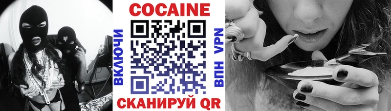 купить наркотики цена  Урюпинск  COCAIN 98% 