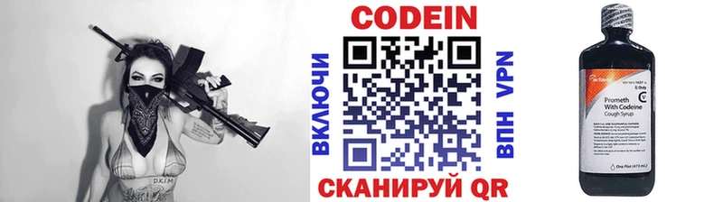 Codein Purple Drank  Урюпинск 