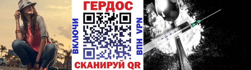 Героин белый MEGA ССЫЛКА Урюпинск
