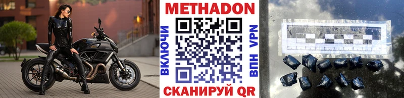МЕТАДОН мёд  Урюпинск 